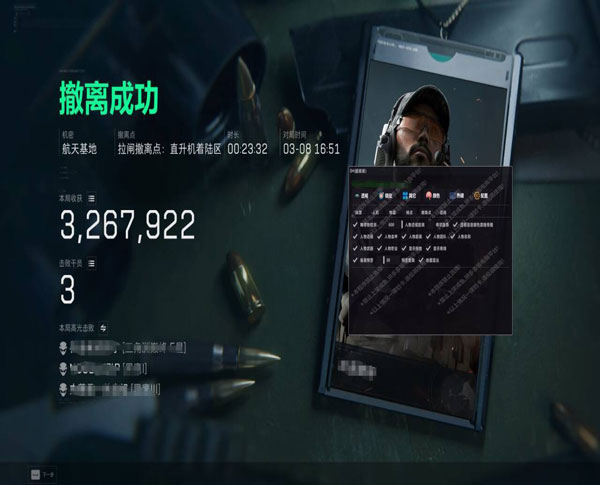 黎明黑盒2.5.8